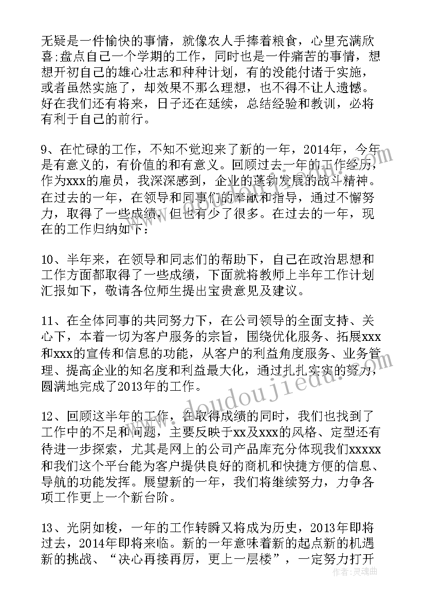 最新党员工作报告结构(通用10篇)