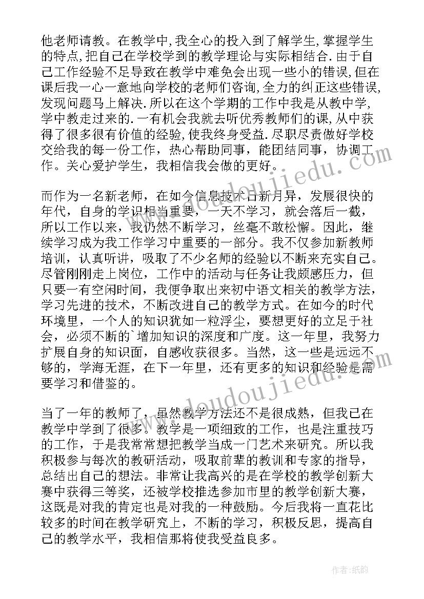 自我鉴定科学研究(优秀9篇)