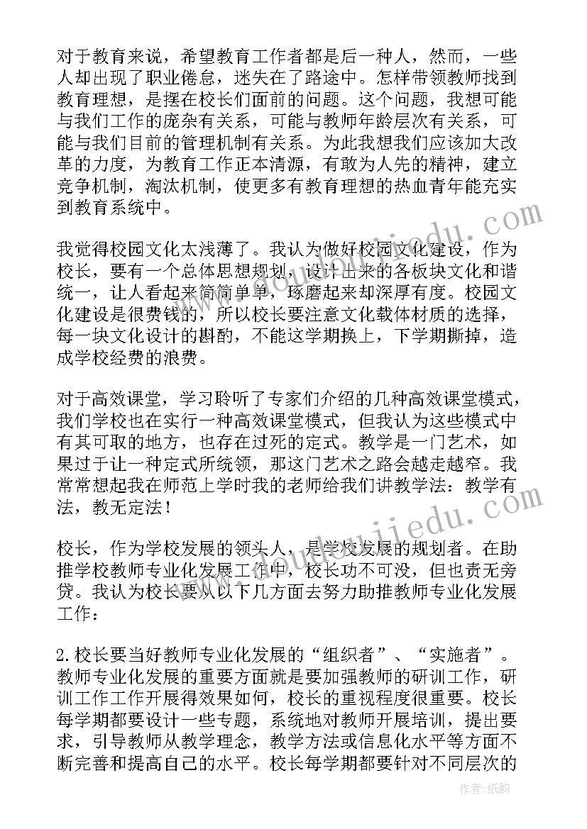 自我鉴定科学研究(优秀9篇)