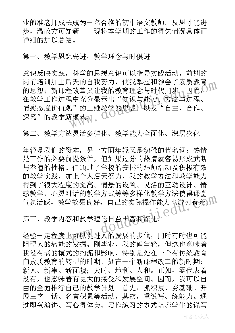 2023年见习期满的自我鉴定(优质5篇)