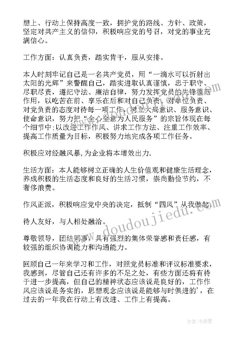 最新网上农大毕业自我鉴定(优秀5篇)