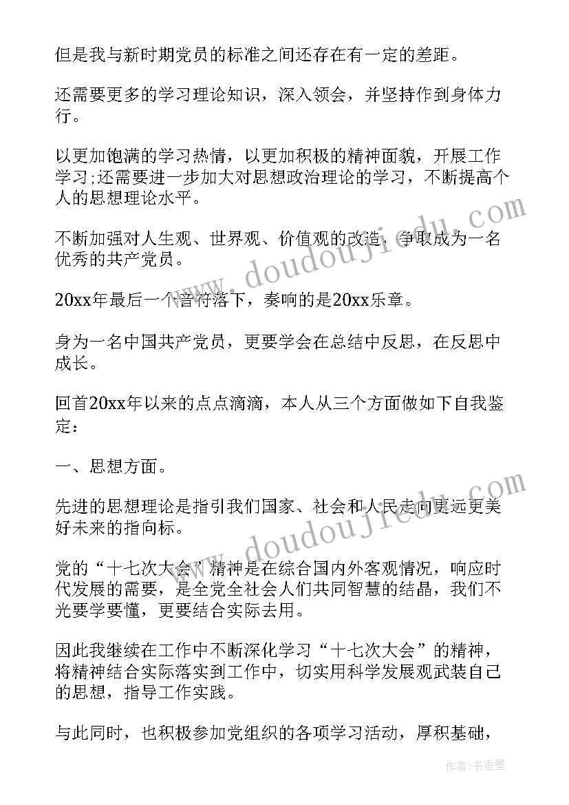 最新网上农大毕业自我鉴定(优秀5篇)