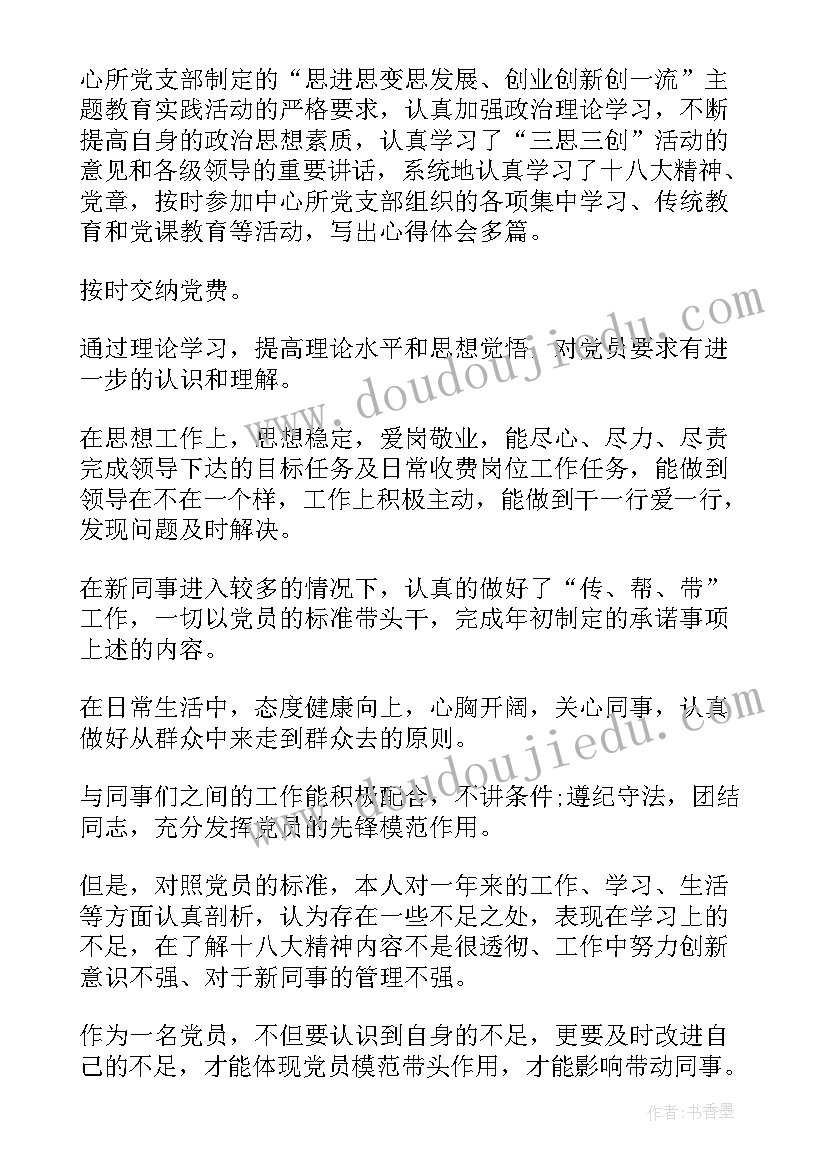 最新网上农大毕业自我鉴定(优秀5篇)