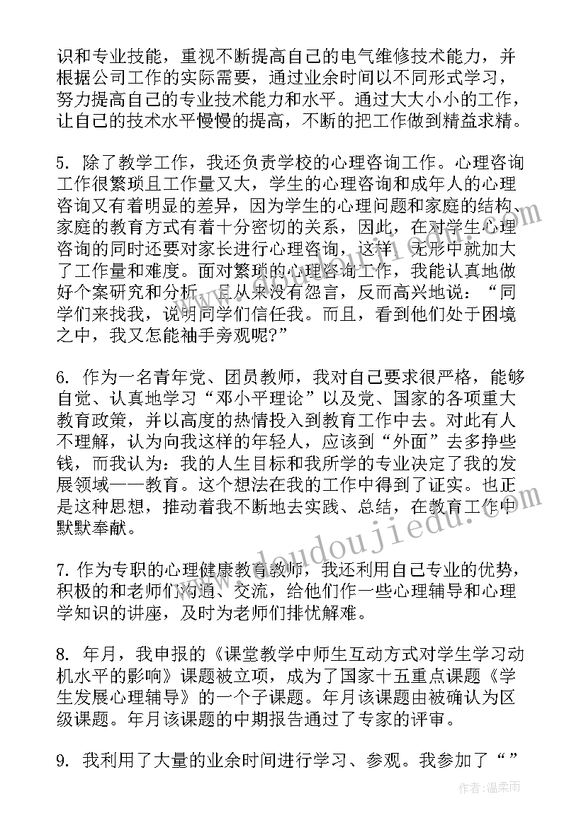 最新初二自我鉴定 内科自我鉴定评语(优秀9篇)