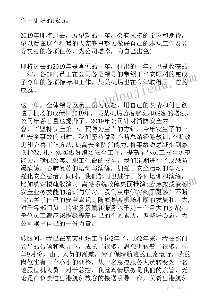 机场建设自我鉴定 机场服务自我鉴定(模板5篇)