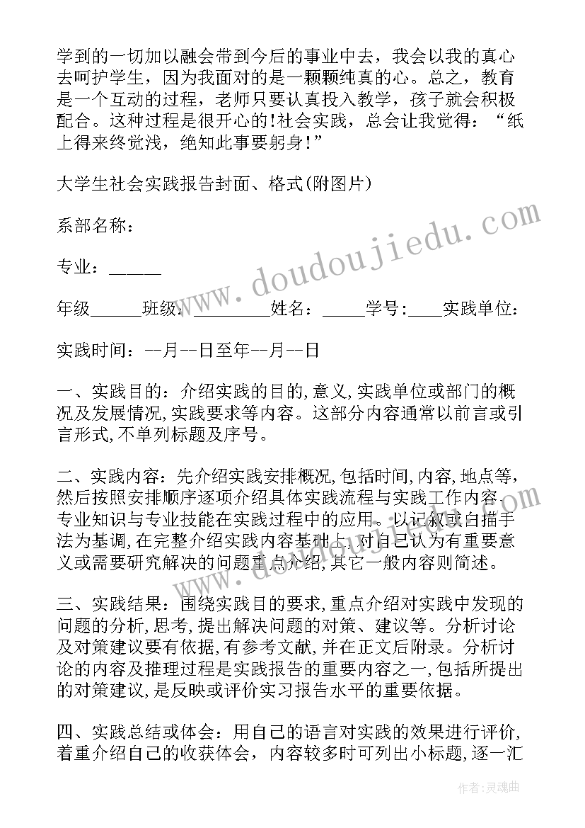 药学专业自我鉴定表(实用5篇)