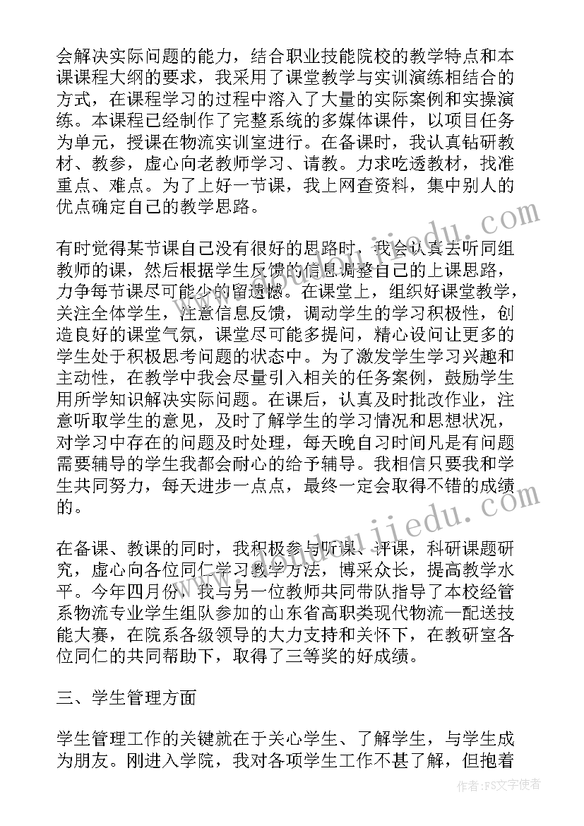 职称考试自我鉴定 自学考试自我鉴定(优质7篇)