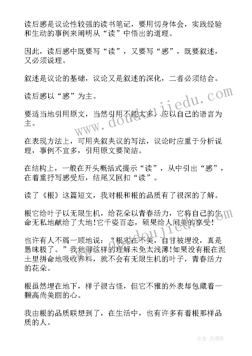 最新小学生写读后感的格式(汇总5篇)