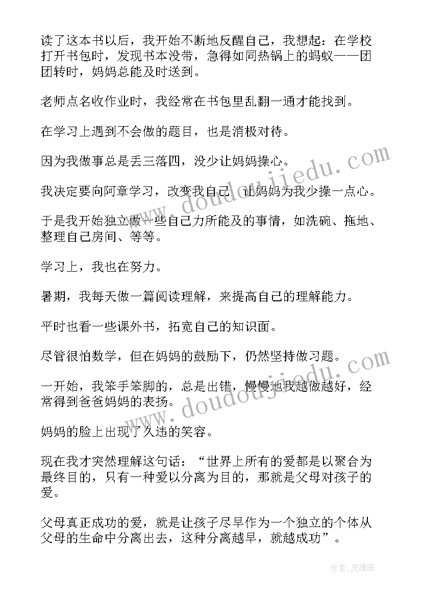 最新小学生写读后感的格式(汇总5篇)