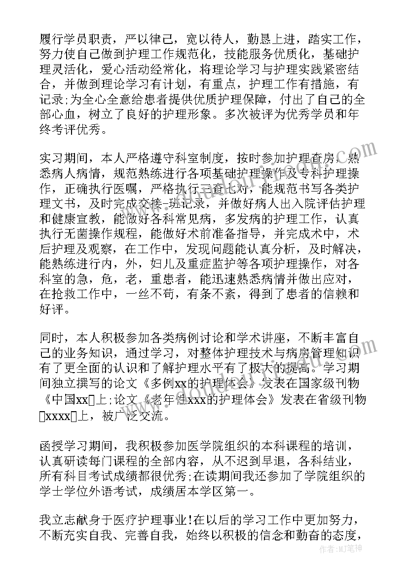 最新幼儿教师毕业生自我鉴定 幼儿园教师毕业生自我鉴定(优秀5篇)