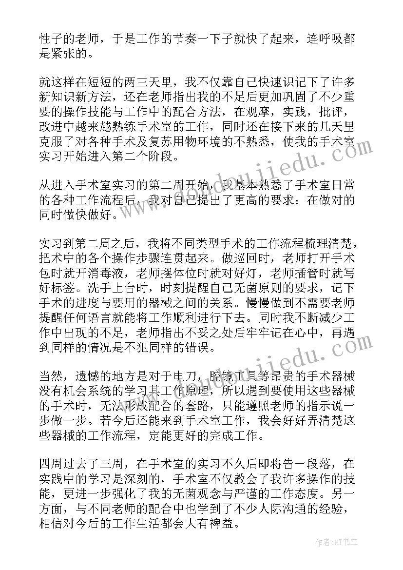 最新防疫出科自我鉴定(优质9篇)