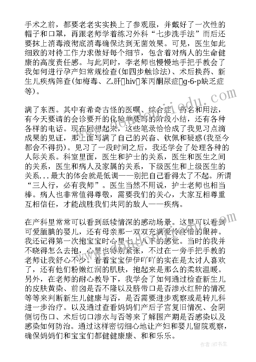 最新防疫出科自我鉴定(优质9篇)