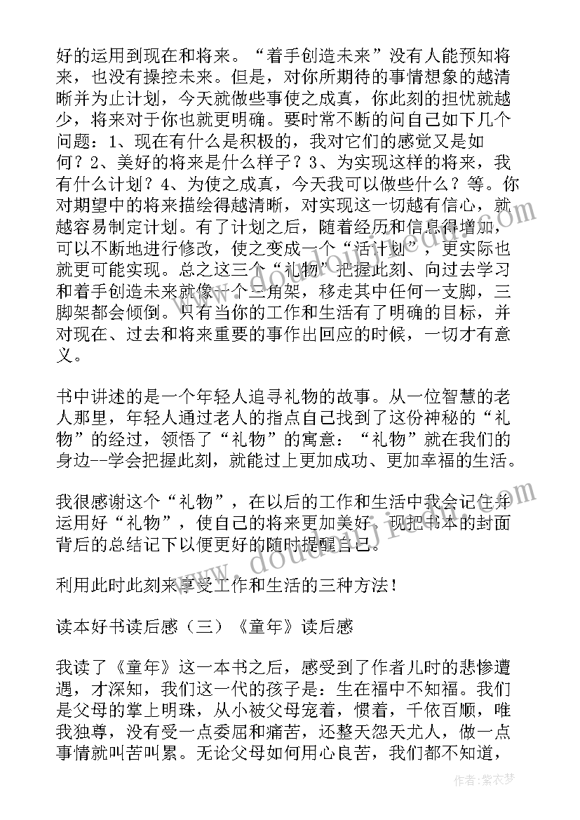 读家教书读书心得(优质8篇)