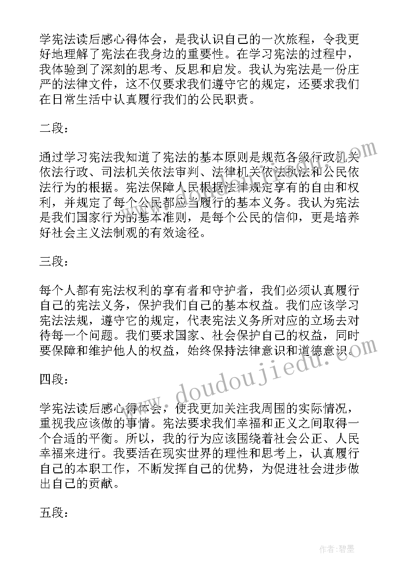 2023年乌有先生历险记翻译与注释知识点 读后感随写读后感(汇总10篇)