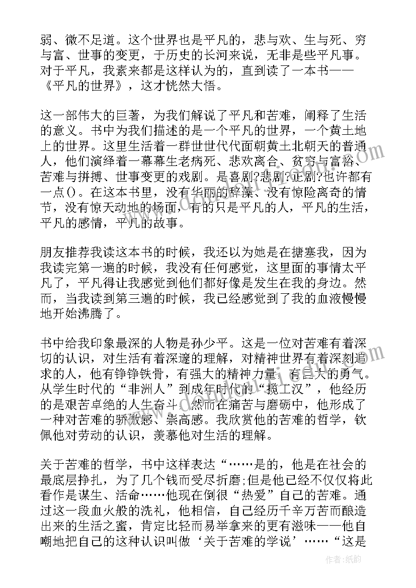 驴子的脑袋 小学生读后感读后感(优秀9篇)