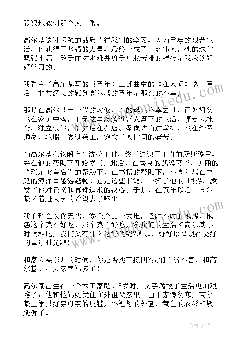 2023年晋商读后感(通用10篇)