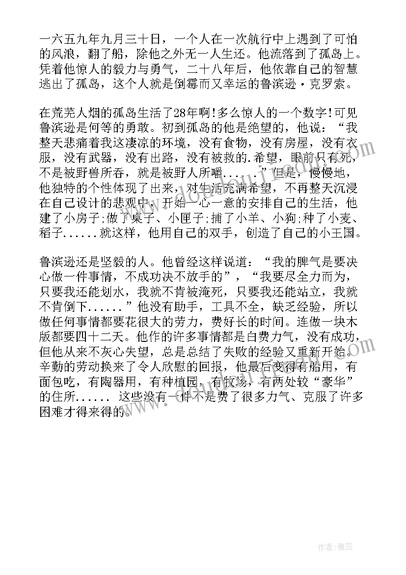 最新语文写读后感五百字(精选6篇)