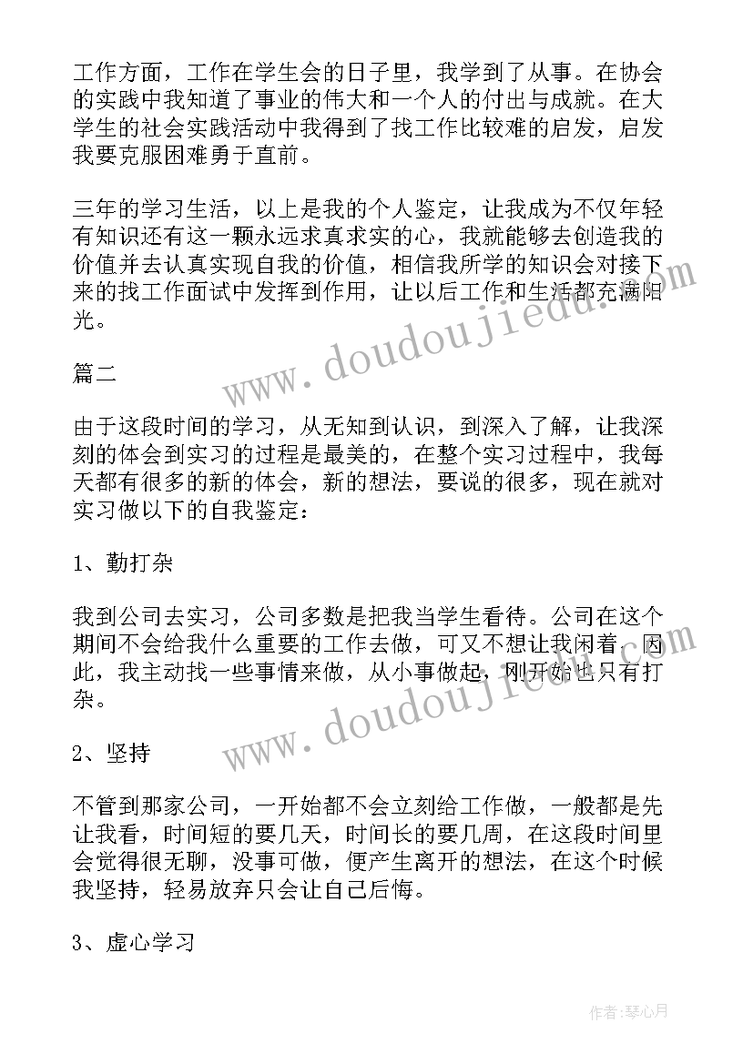 2023年技校生自我鉴定 技校学生毕业自我鉴定(实用5篇)