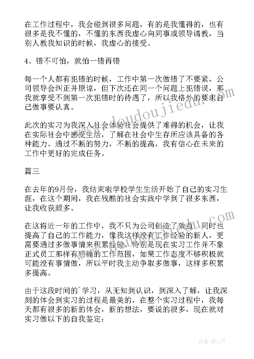 2023年技校生自我鉴定 技校学生毕业自我鉴定(实用5篇)