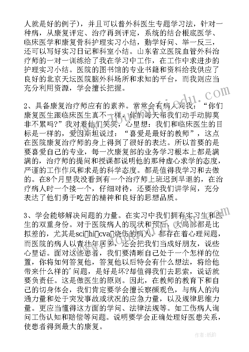 2023年护理人员层级申请表个人自评 护理自我鉴定(模板7篇)