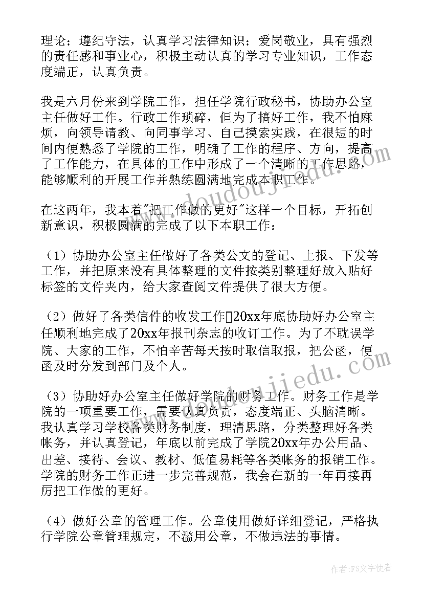 2023年法学专业大学生毕业自我鉴定(大全10篇)