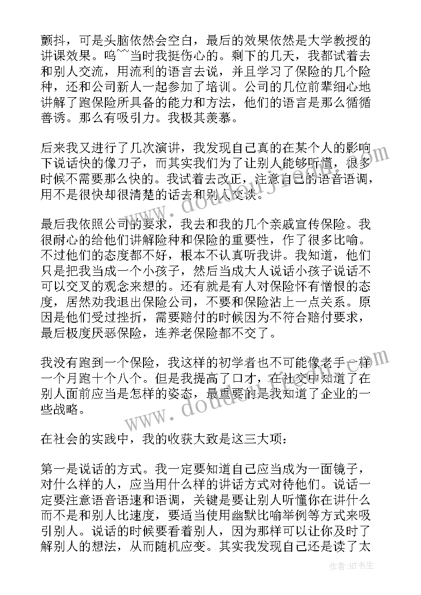 2023年机加工自我总结(实用8篇)