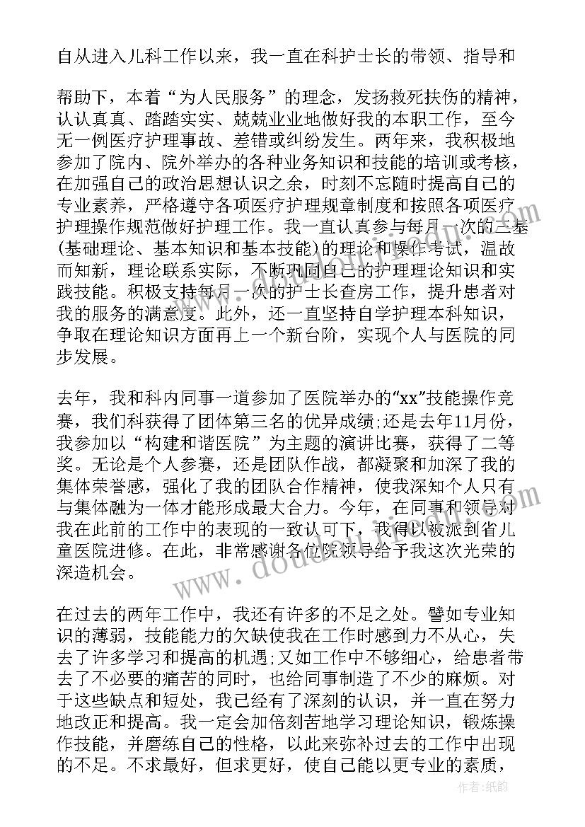 2023年神经外科护士自我鉴定总结(通用5篇)