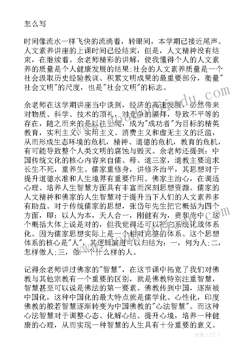 身心健康素质的自我鉴定(汇总5篇)