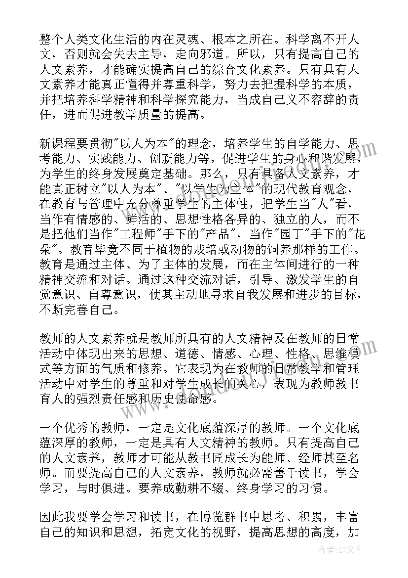 身心健康素质的自我鉴定(汇总5篇)