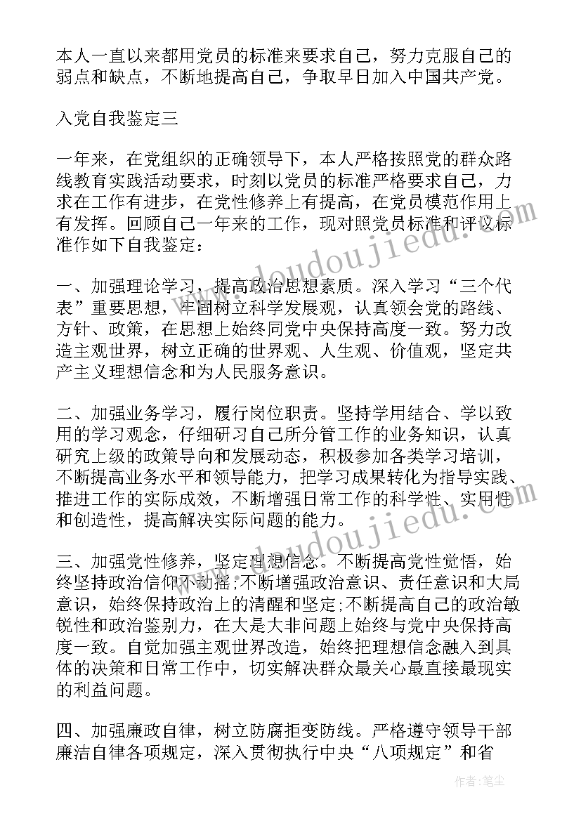 2023年中职生自我鉴定表(通用9篇)