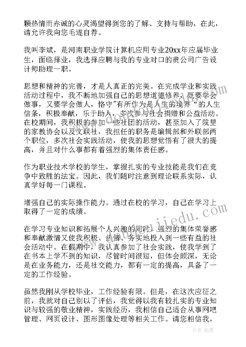 建筑室内设计毕业生自我鉴定(精选5篇)