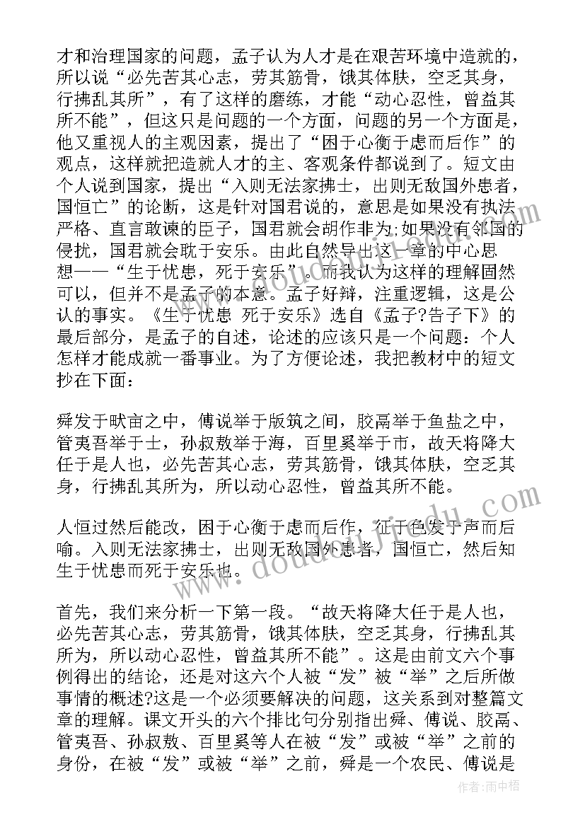 最新为了和平读后感(优质8篇)