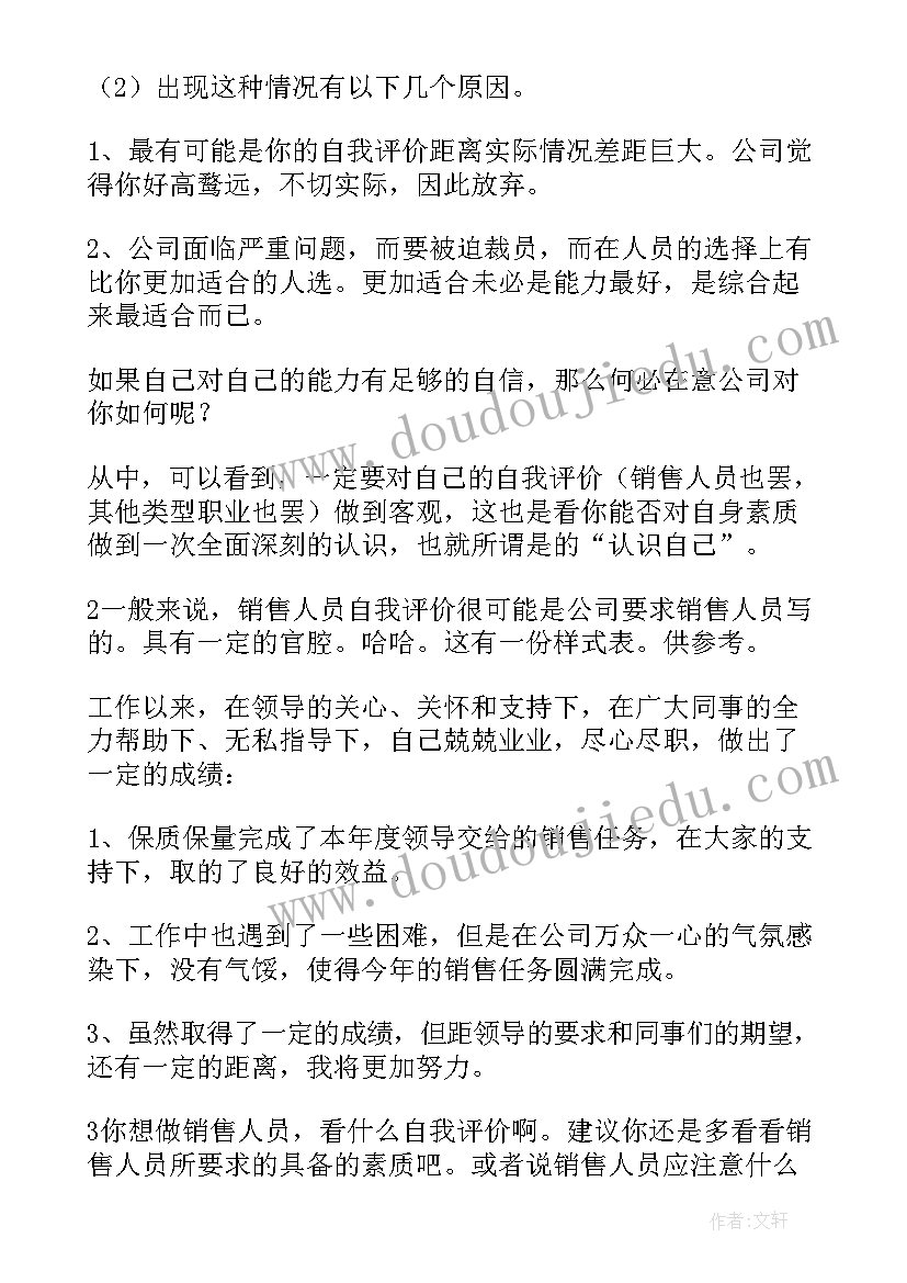 最新幼师晋升自我鉴定 晋升自我鉴定(精选10篇)