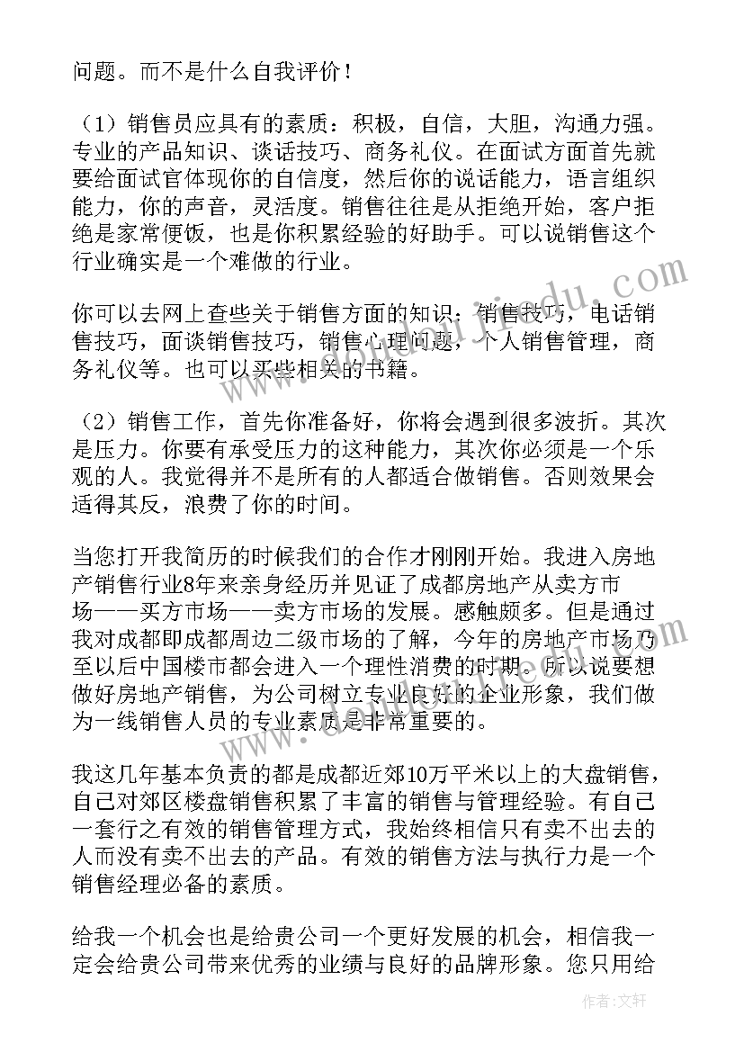 最新幼师晋升自我鉴定 晋升自我鉴定(精选10篇)