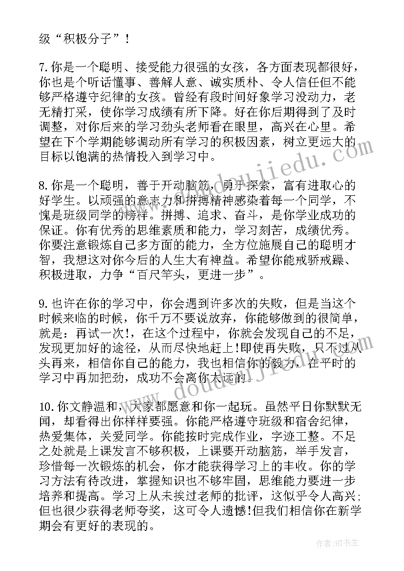 2023年大学生综合测评表自我鉴定思想上 学生综合测评表自我鉴定(精选5篇)