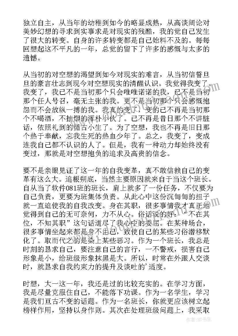 2023年大学生综合测评表自我鉴定思想上 学生综合测评表自我鉴定(精选5篇)