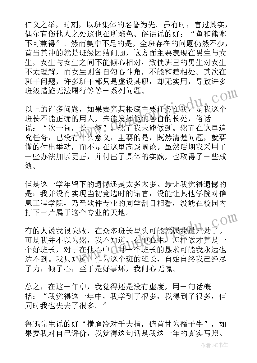 2023年大学生综合测评表自我鉴定思想上 学生综合测评表自我鉴定(精选5篇)