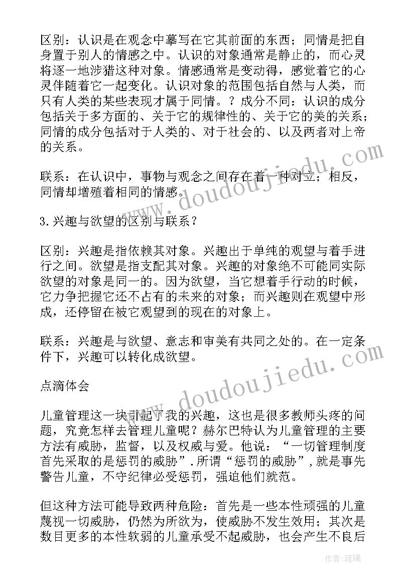 最新小学数学老师读书读后感(汇总5篇)