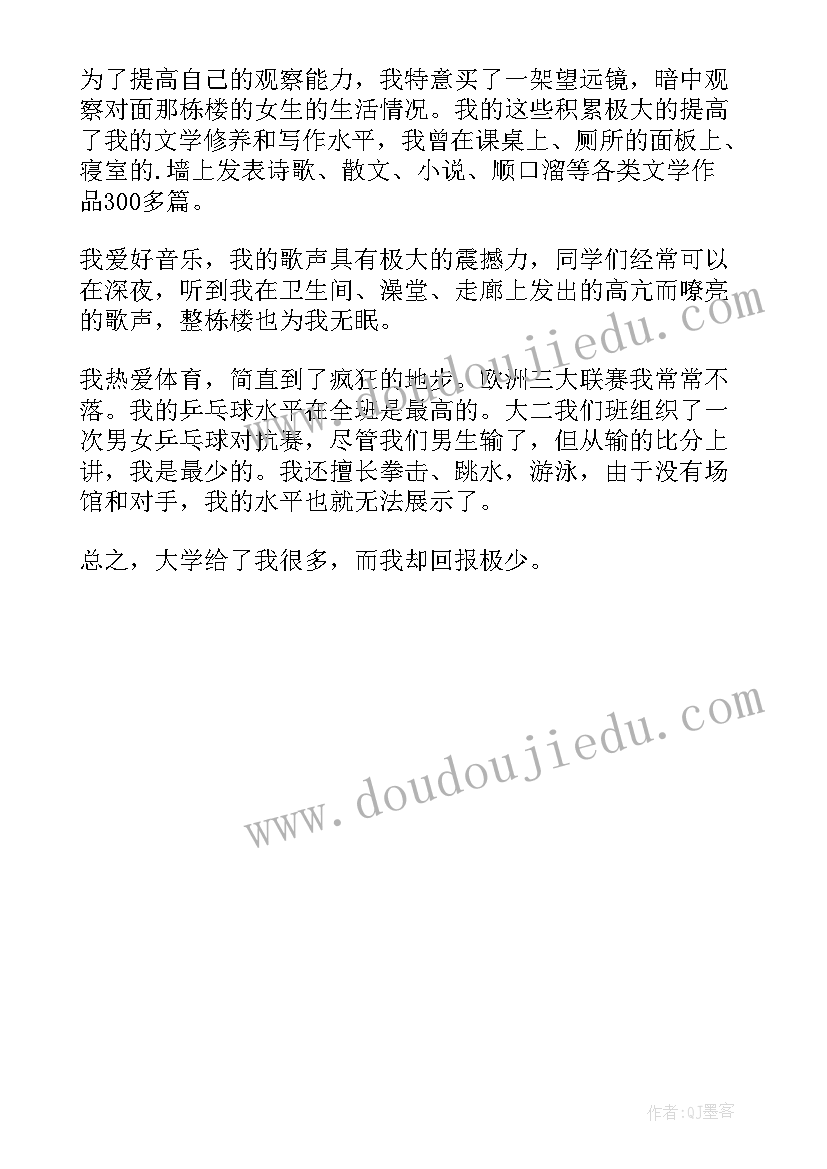 最新函授工程管理自我鉴定(模板5篇)