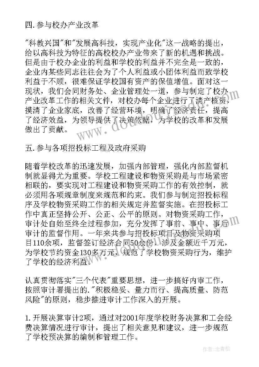 会计工作总结及自我评价(精选8篇)