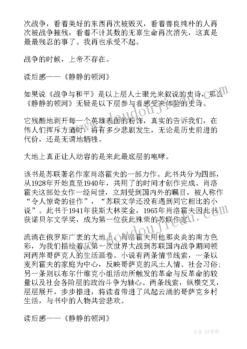 最新静静地感悟(实用5篇)