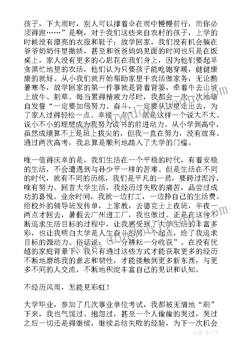 最新平凡的世界读后感纸质版 平凡的世界读后感(优质5篇)