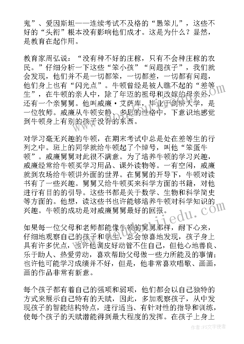 2023年著作读后感(优秀5篇)