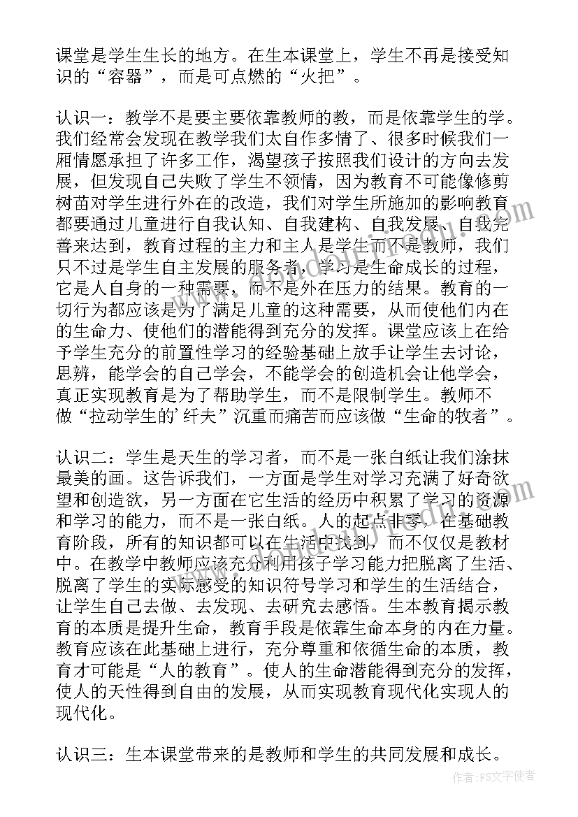 2023年著作读后感(优秀5篇)