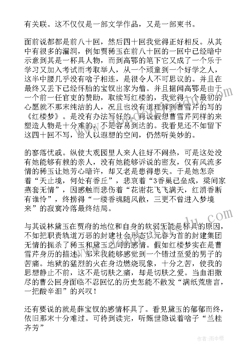 2023年公司总经理工作报告读后感(精选8篇)