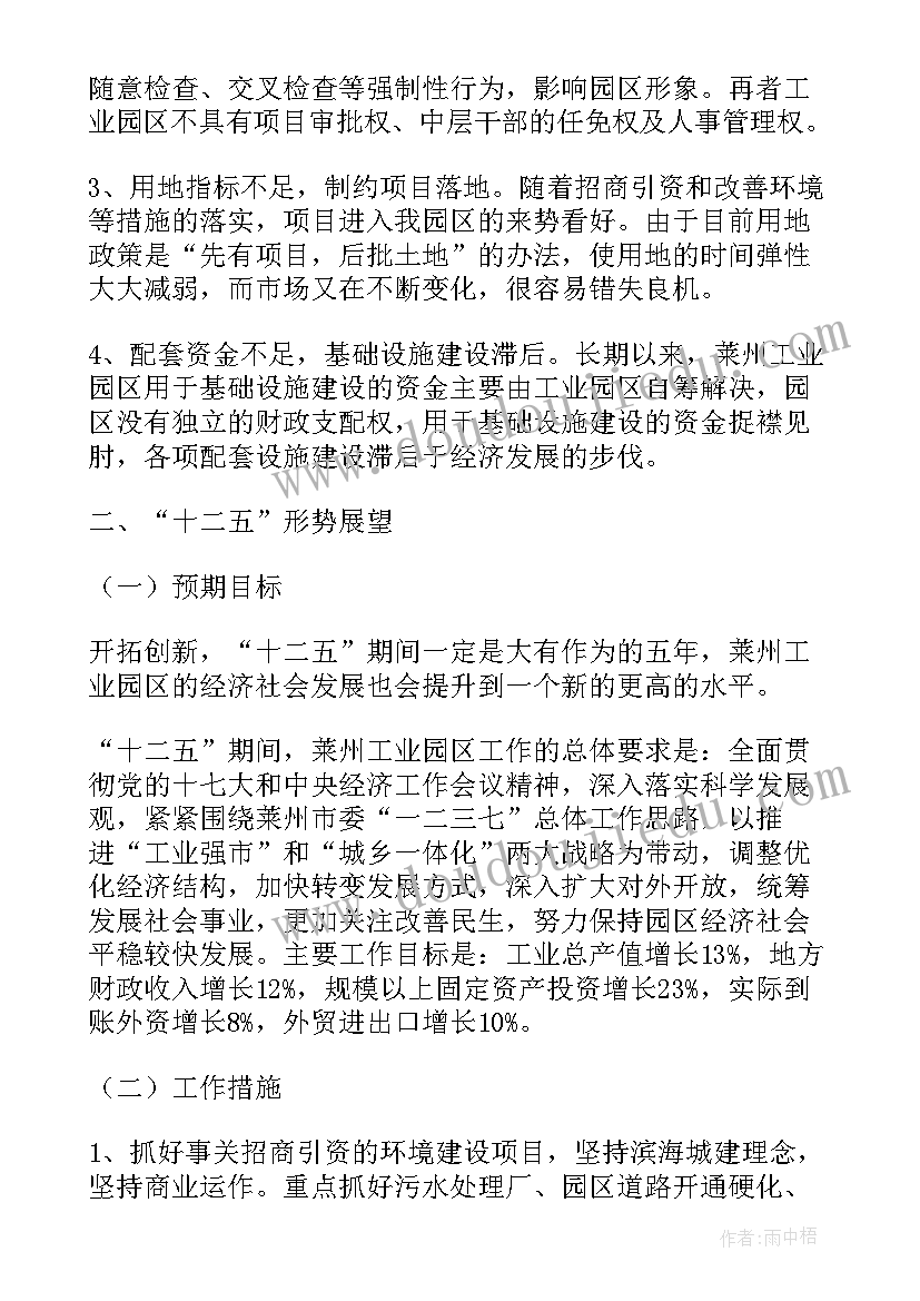 2023年规划设计与方案设计的关系 规划设计方案(大全5篇)