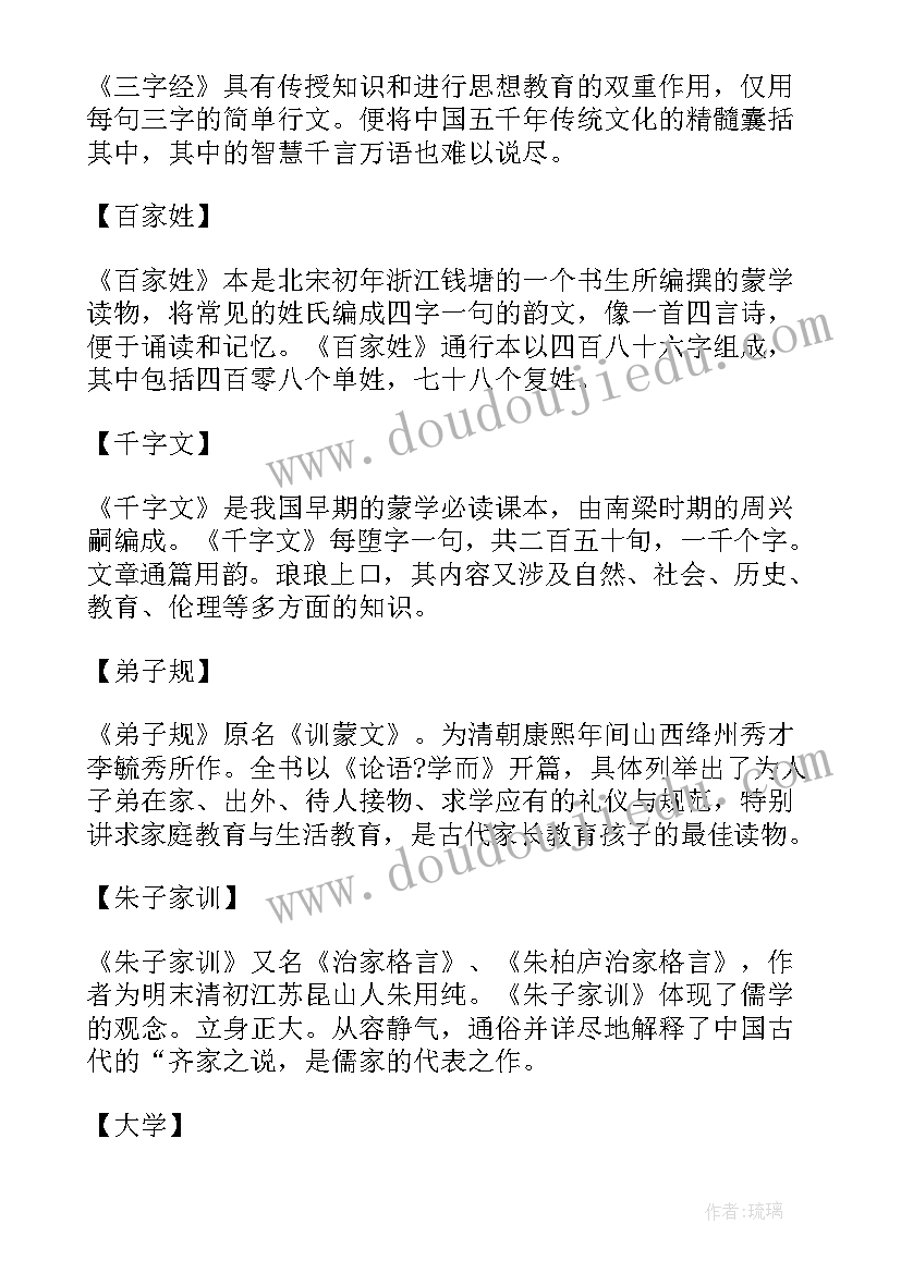 最新海洋篇读后感 萧红作品读后感(通用7篇)