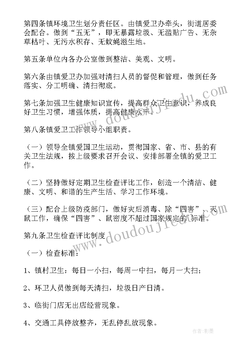 2023年基本公共卫生绩效考核方案(通用5篇)