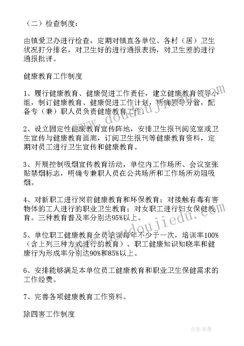 2023年基本公共卫生绩效考核方案(通用5篇)