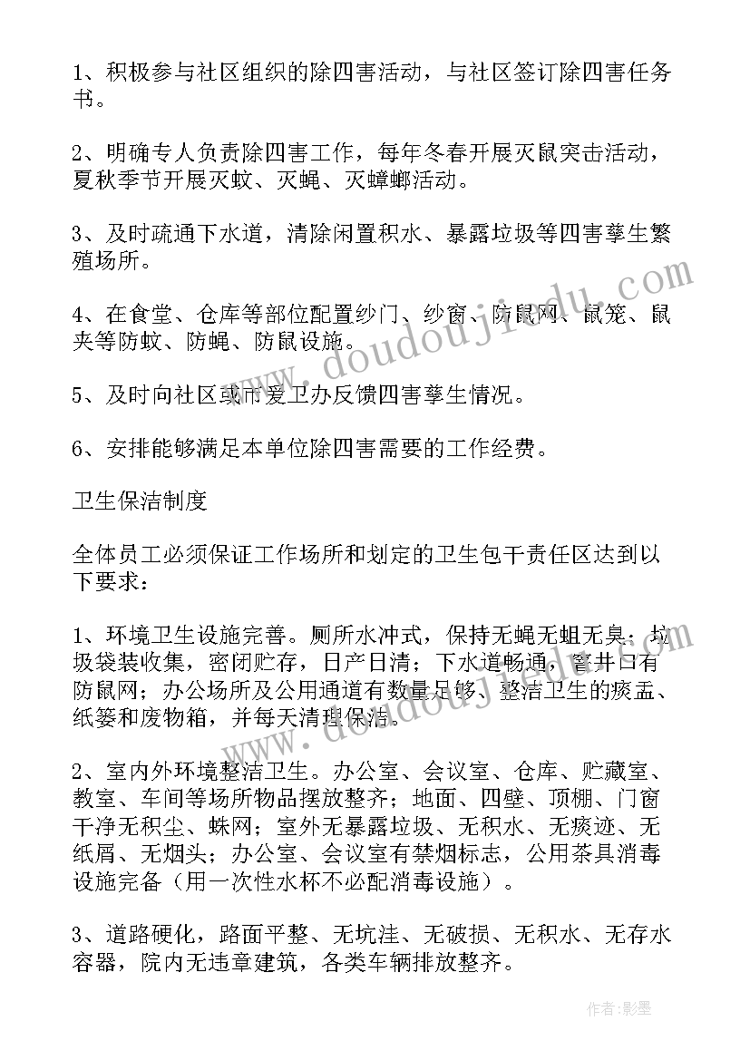 2023年基本公共卫生绩效考核方案(通用5篇)